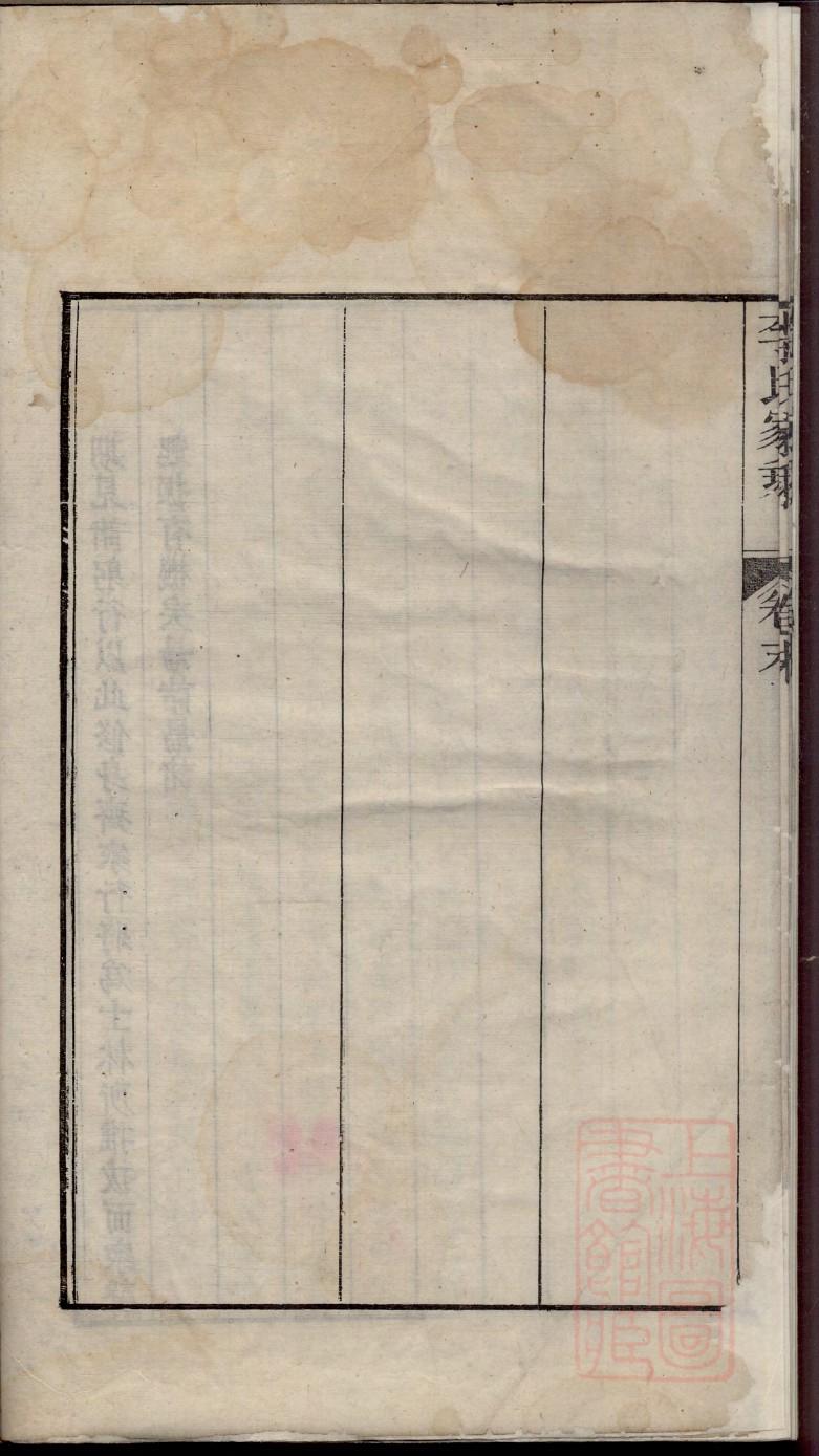黎姓族谱字辈排行