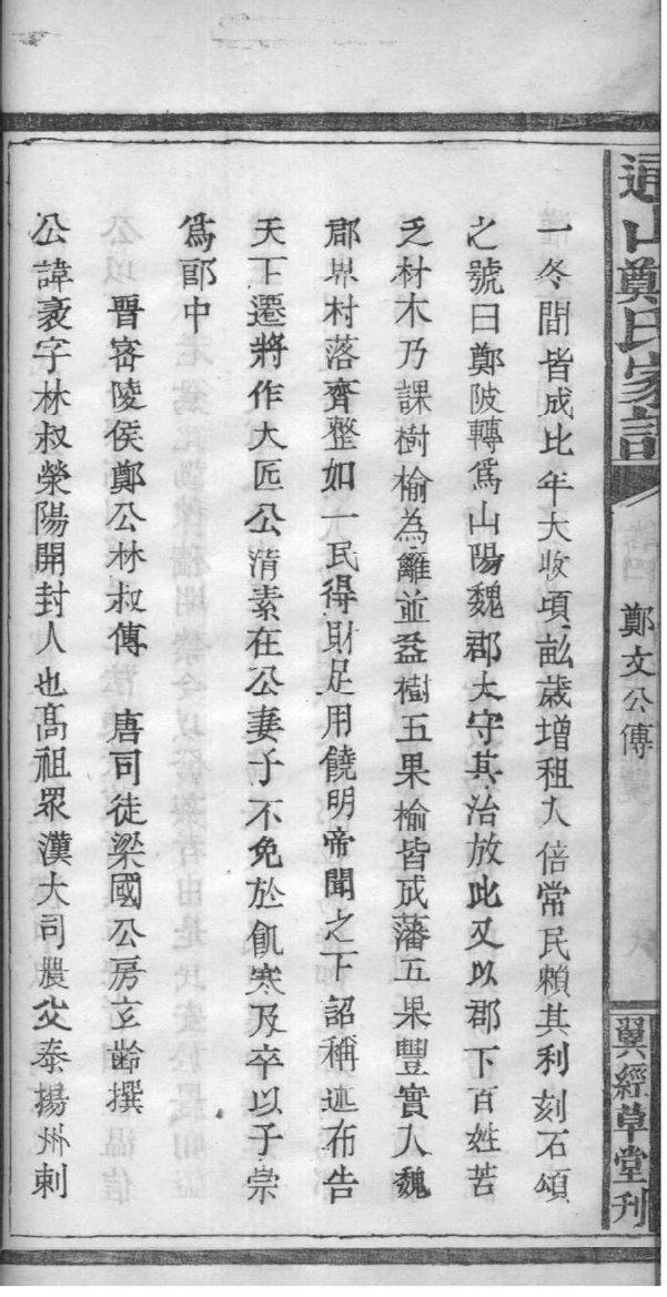 出氏族谱在哪里看