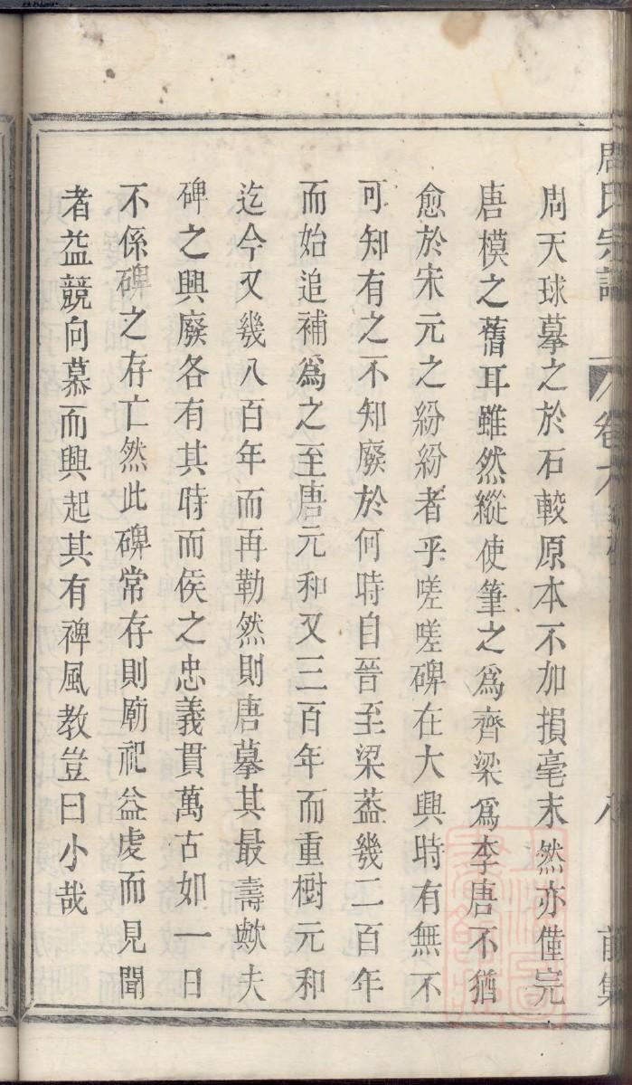 山西洪洞王氏家谱山东