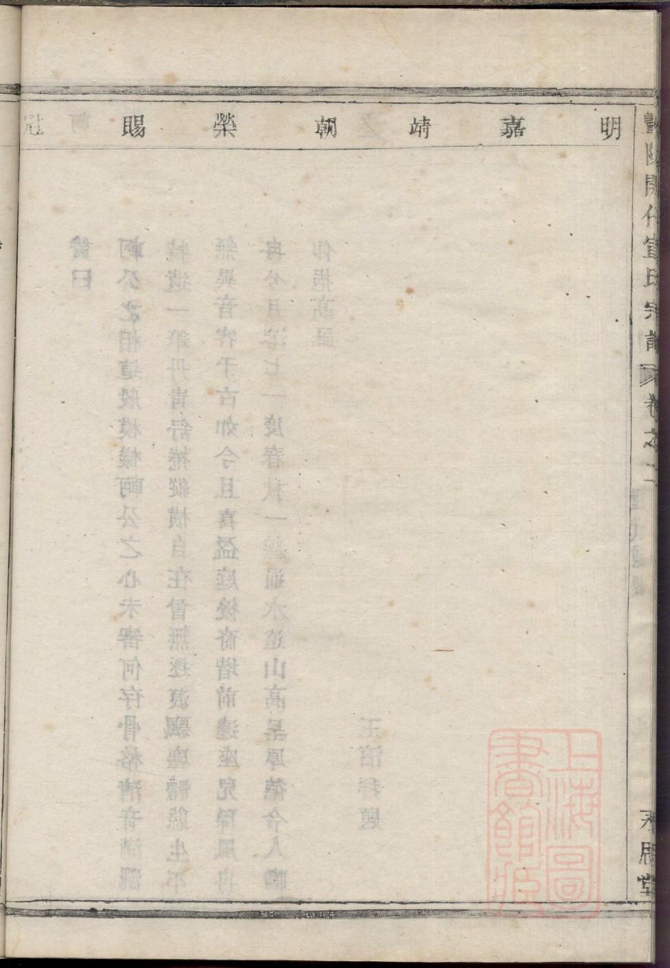 幸姓辈分排行世系表