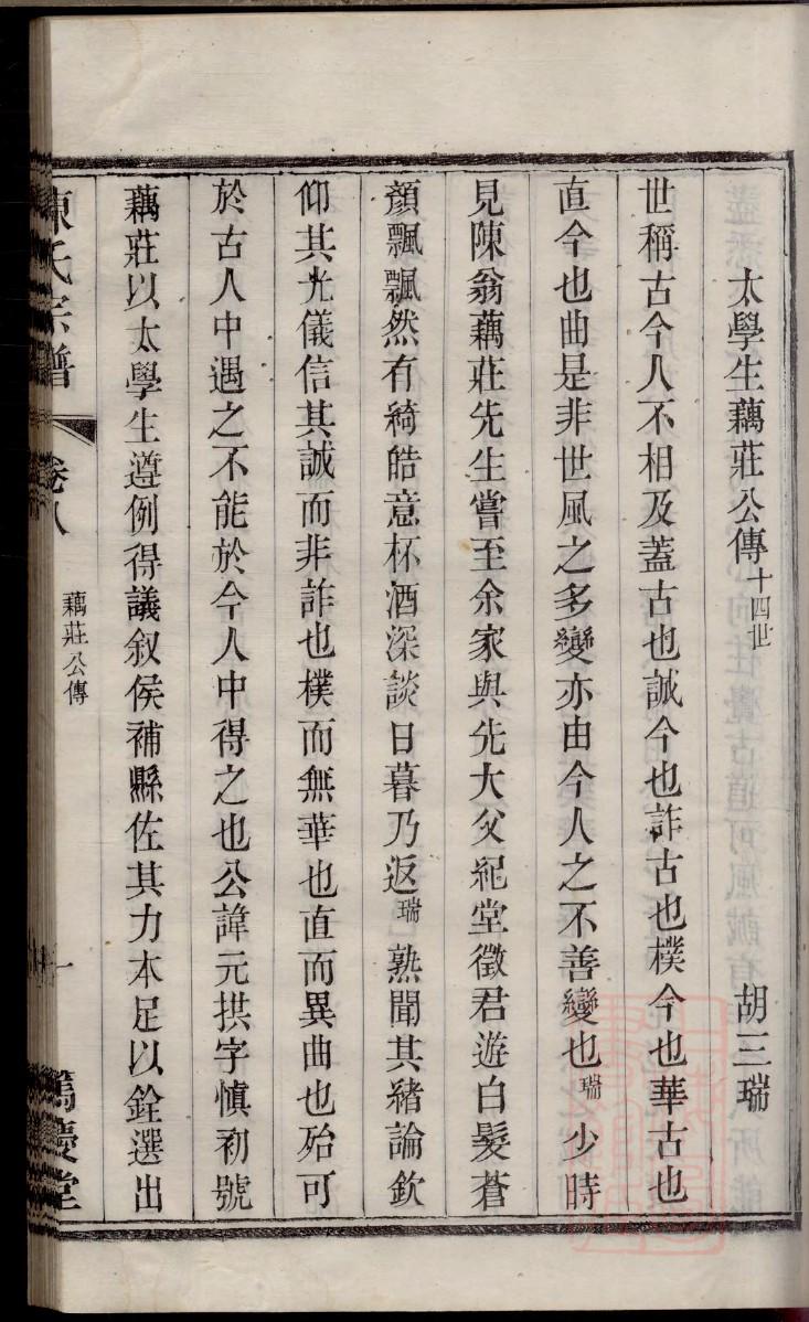 耶稣的家谱台词