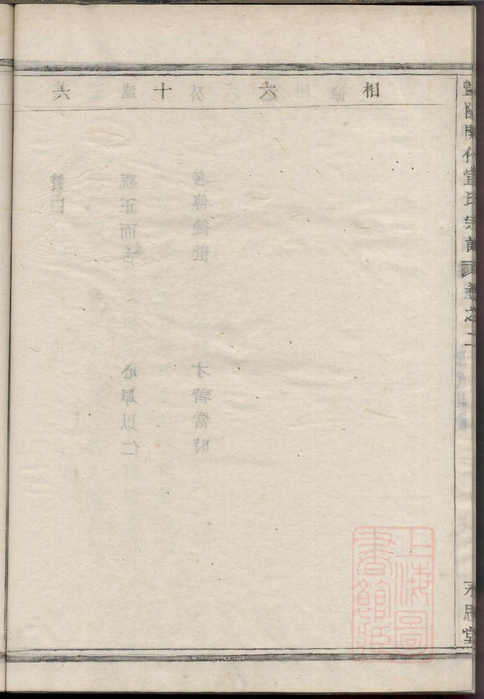 保家仙家谱