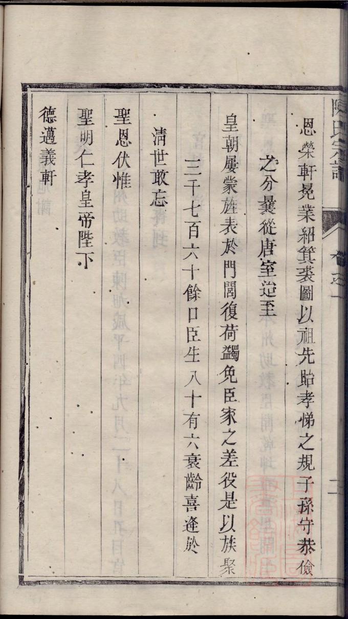 巫氏族谱字辈大全