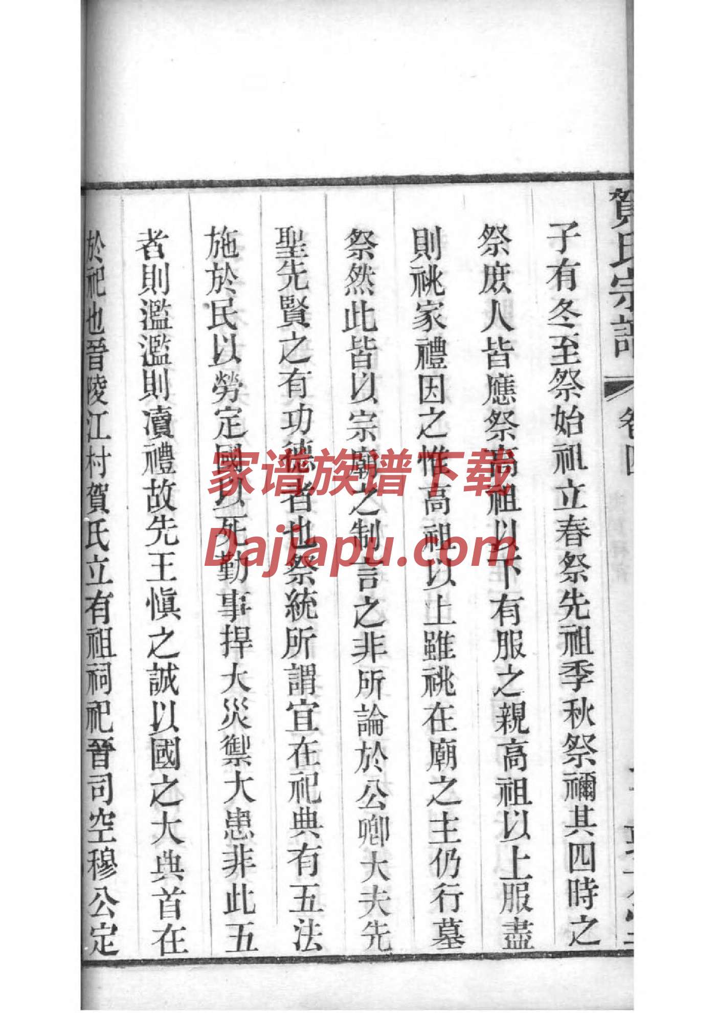 建姓历史名人有哪些