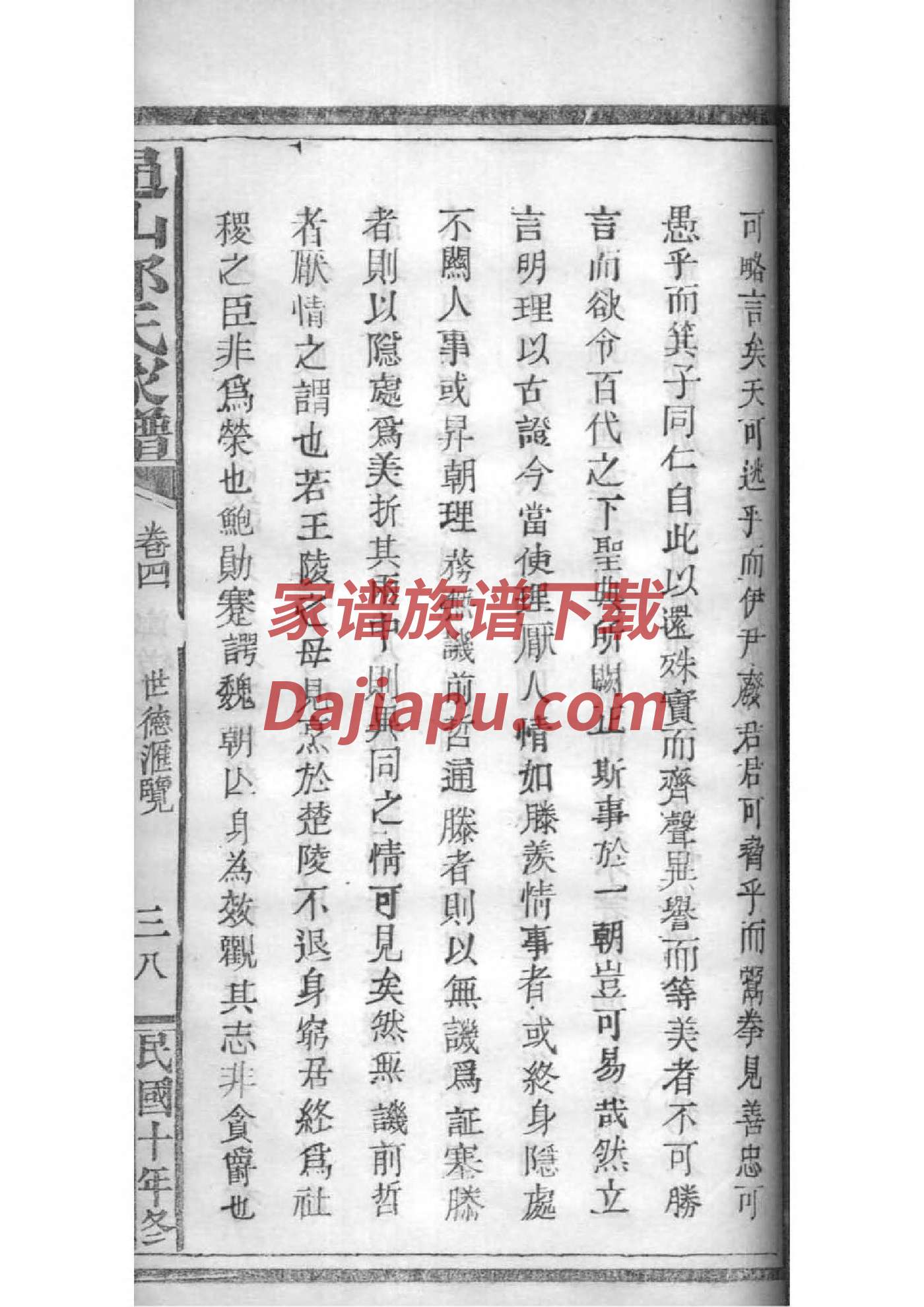 付氏家谱付姓家谱