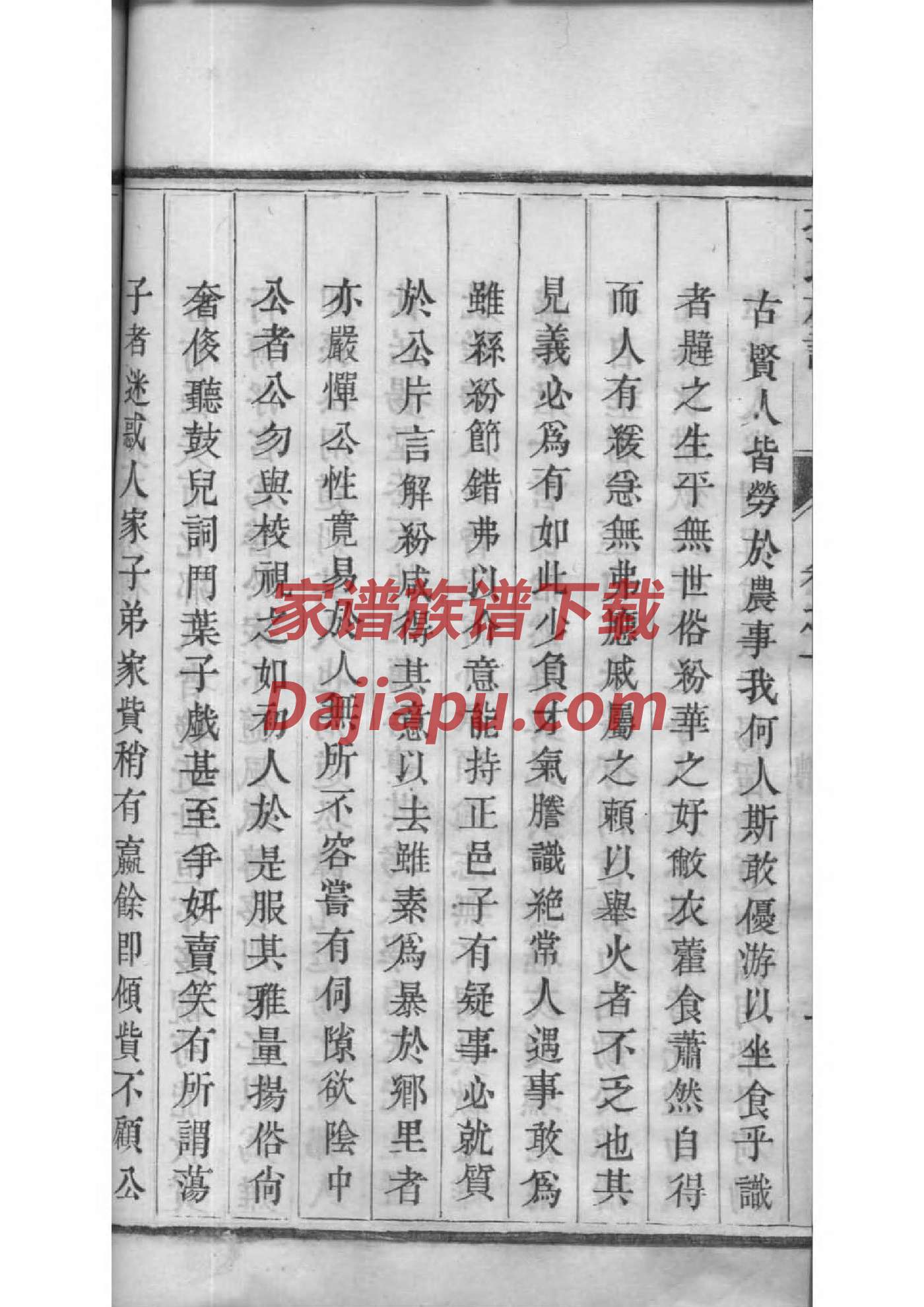 帅氏祖先起源哪里