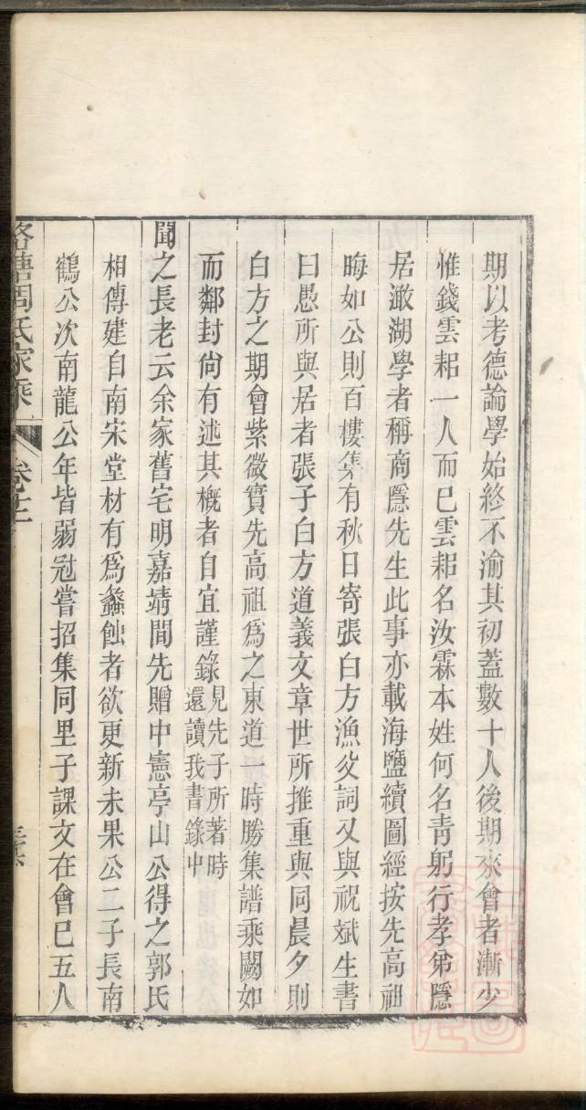 安徽宏村汪氏祠堂
