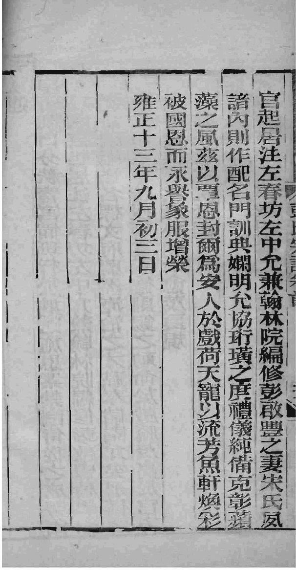 湖北胡氏族谱