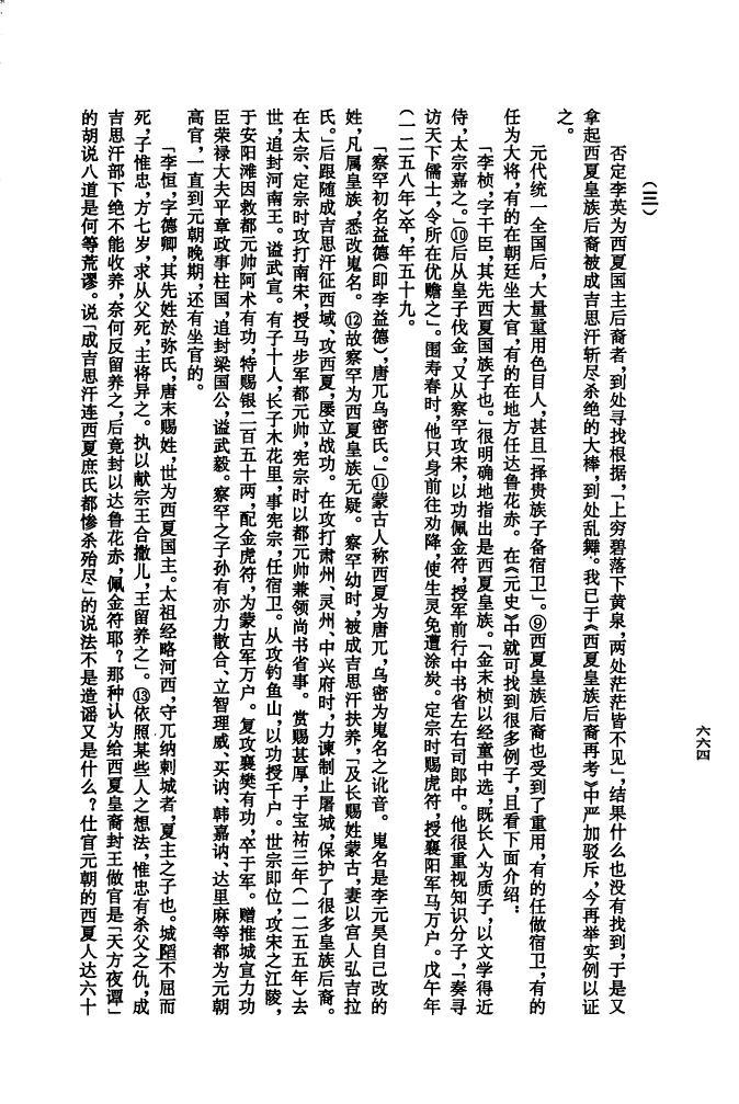 五代家谱怎么写
