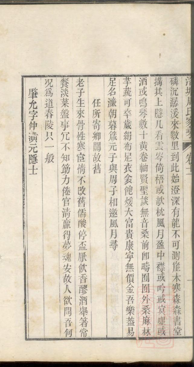 岳氏辈分排列顺序