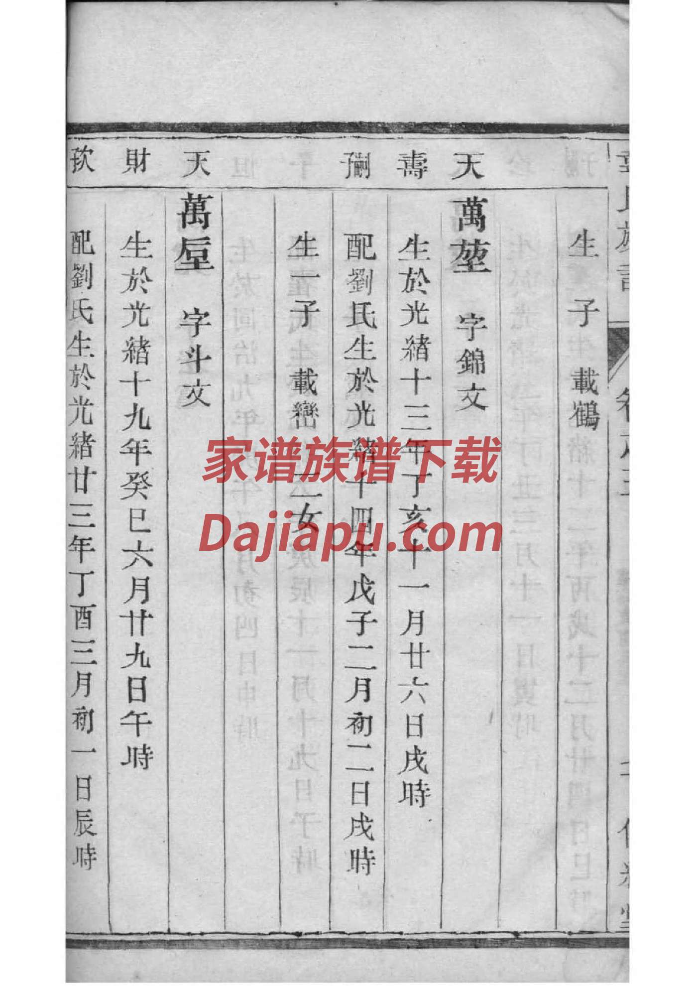 洛氏宗祠介绍