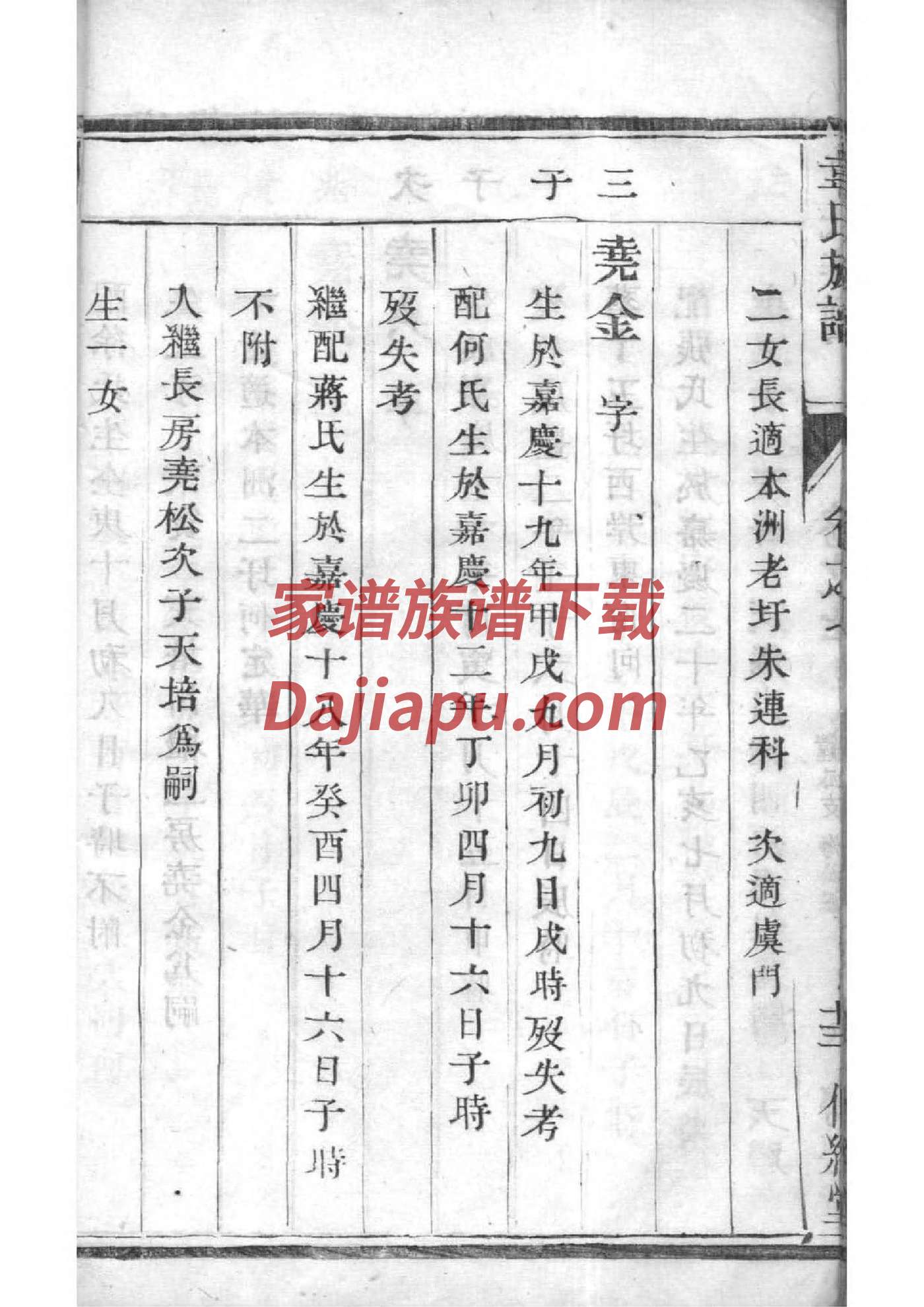 榆次哪里做家谱
