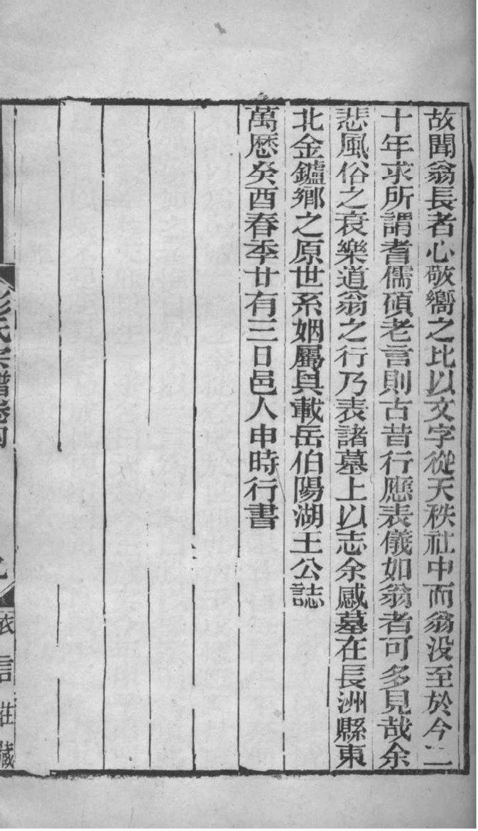 韦氏家谱查询一览表
