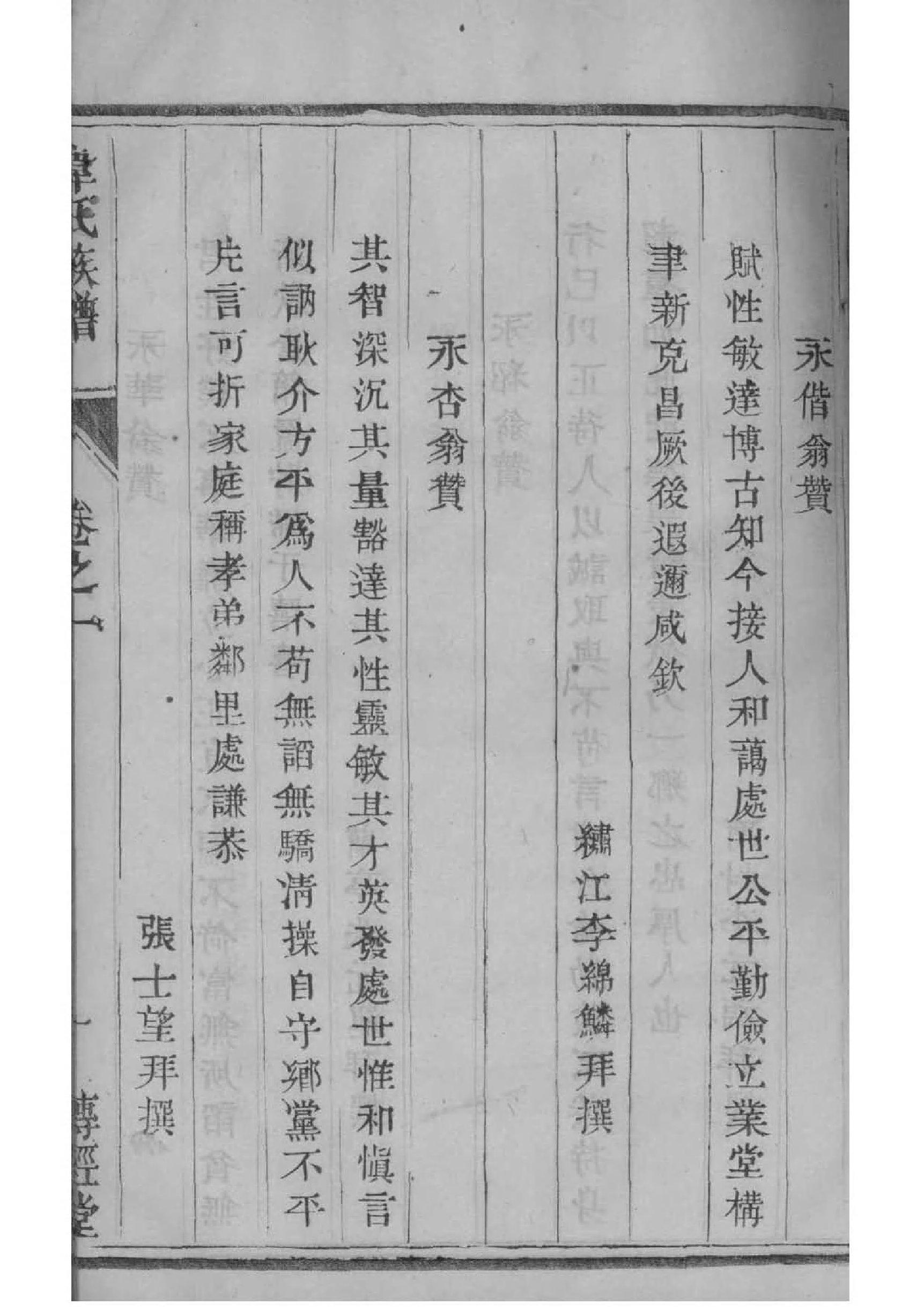 朋姓辈分排行世系表