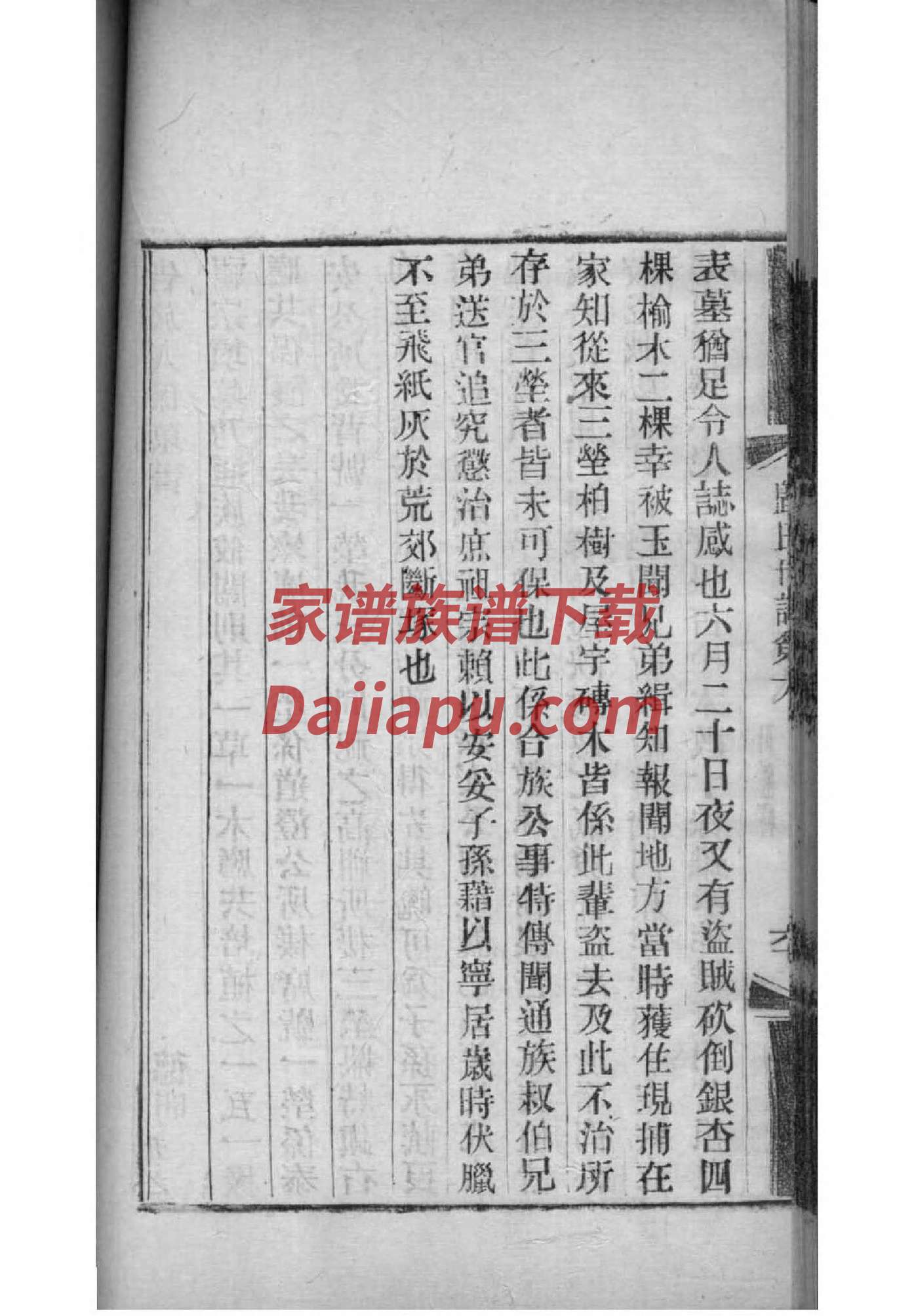 锁氏家谱字辈大全集
