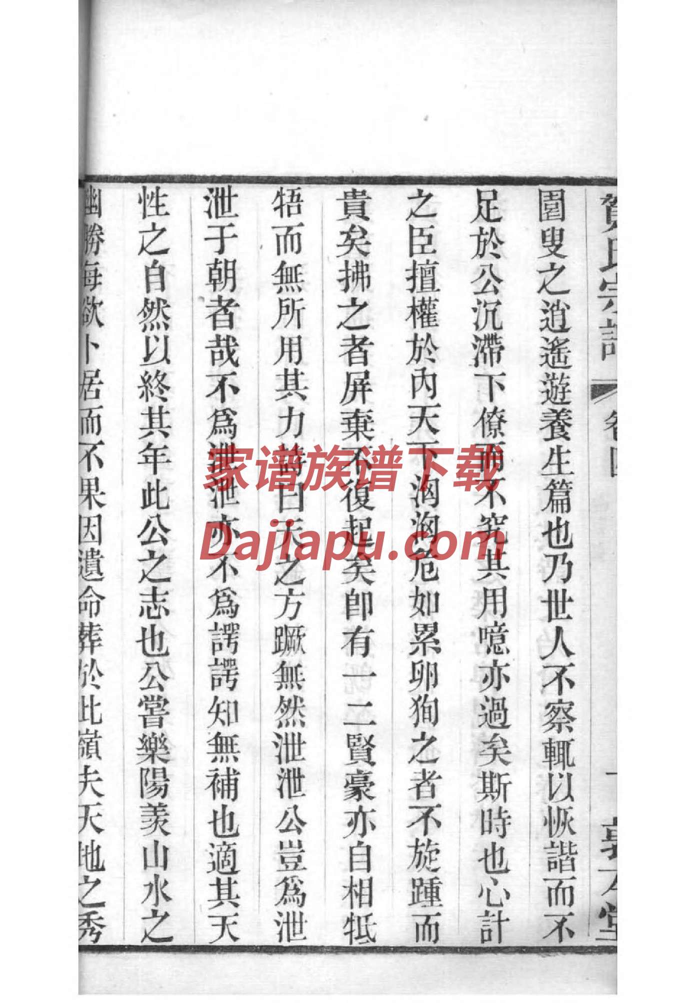 丰顺徐氏家谱字辈查询