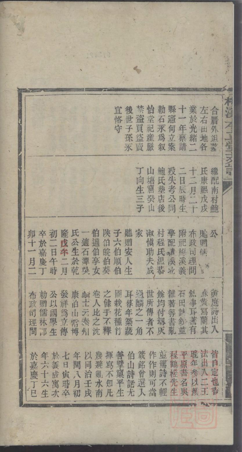 庚姓的来源和历史