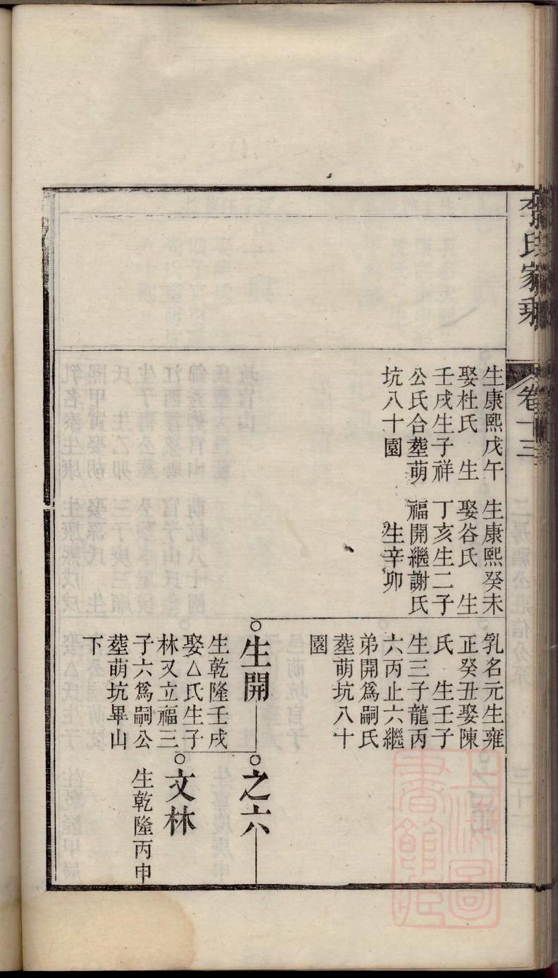 兆姓免费查自己家谱