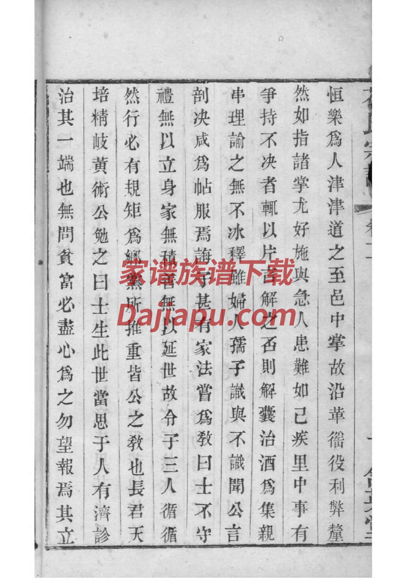 常姓族谱字辈大全