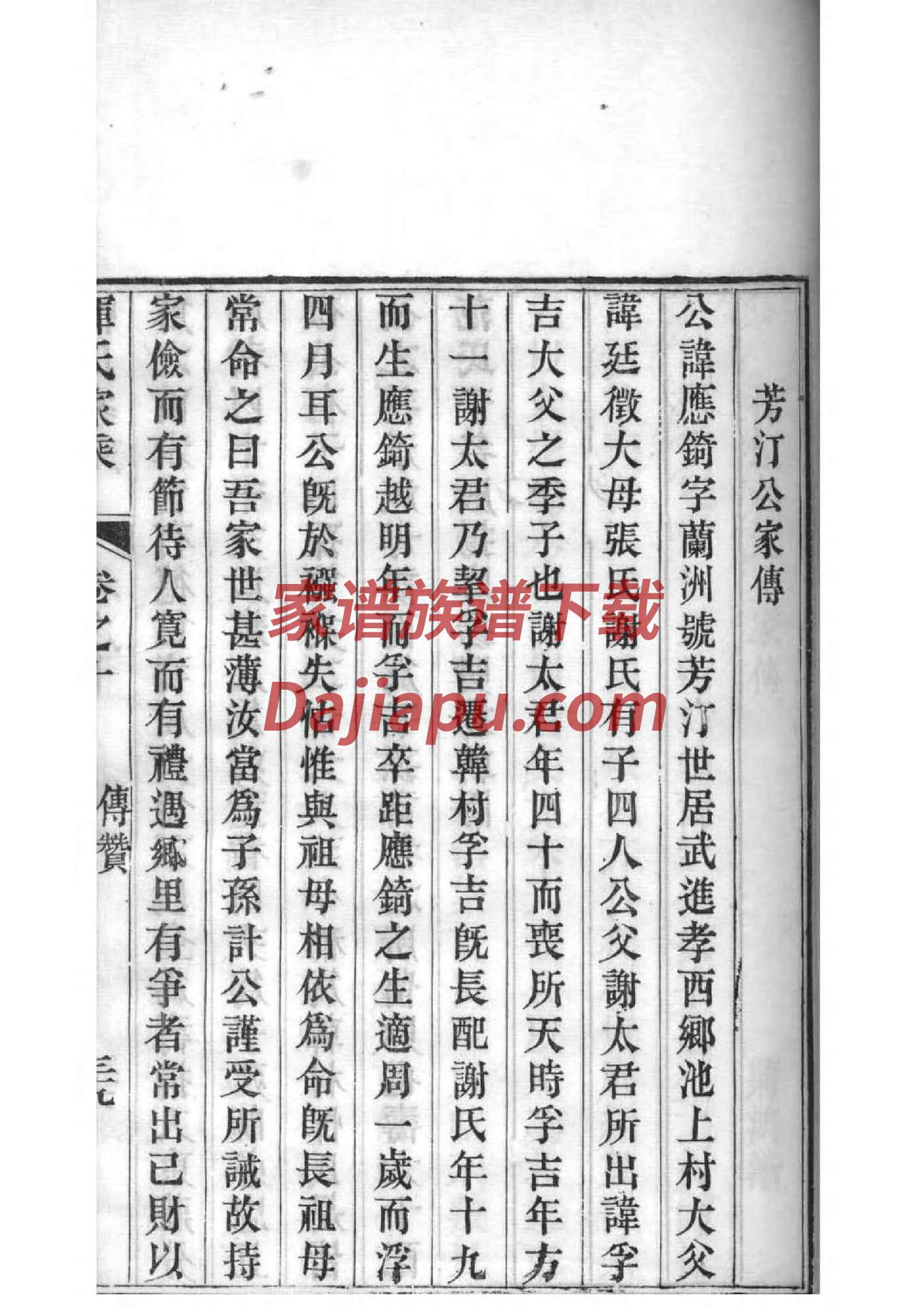 谢氏起源地祖籍哪里