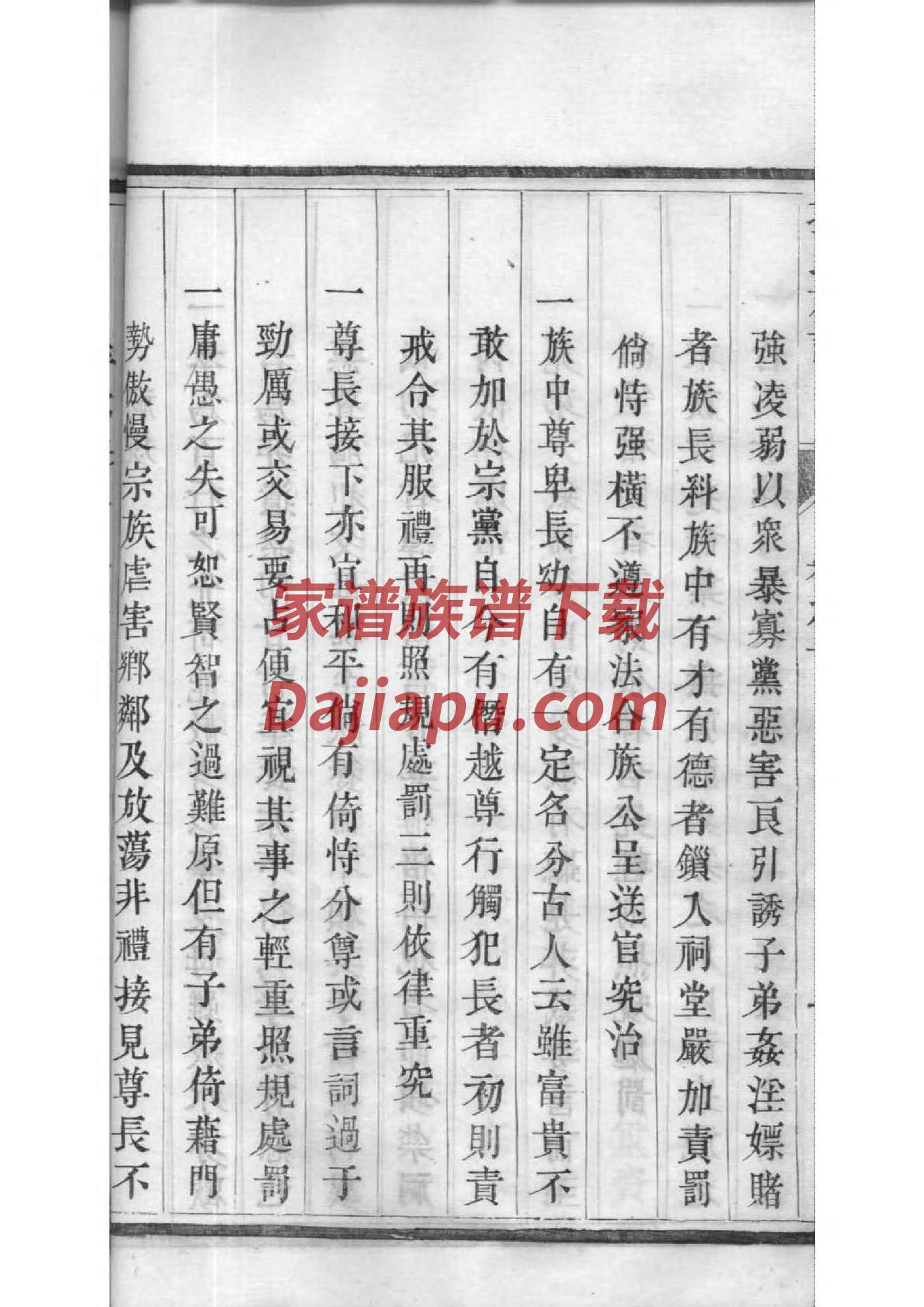 检氏字辈介绍