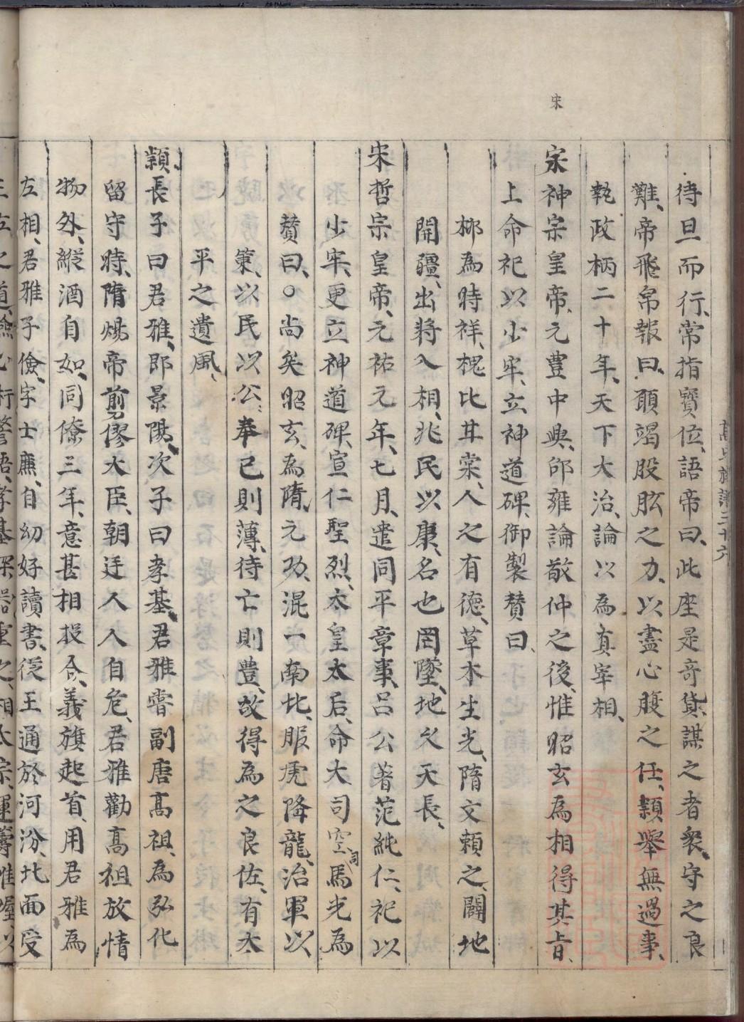 毕氏族谱