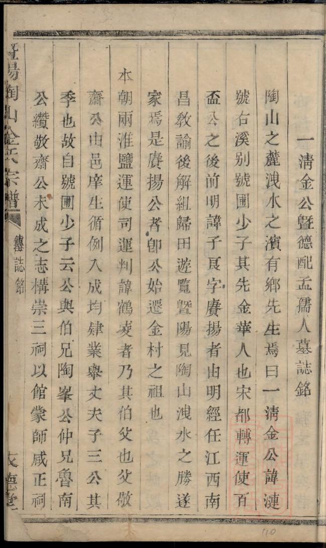 弓氏辈分排列顺序