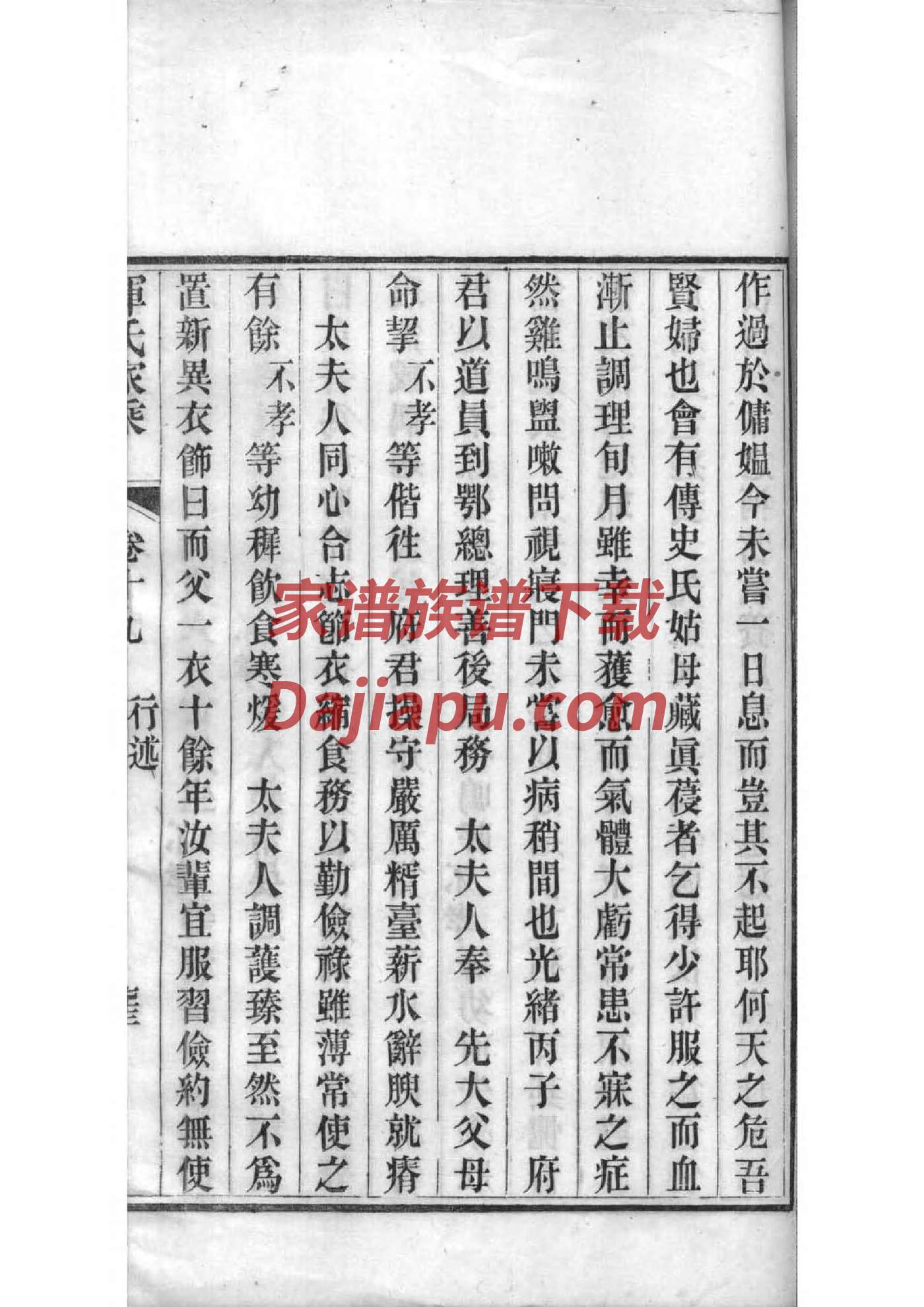 冯氏族谱字辈大全