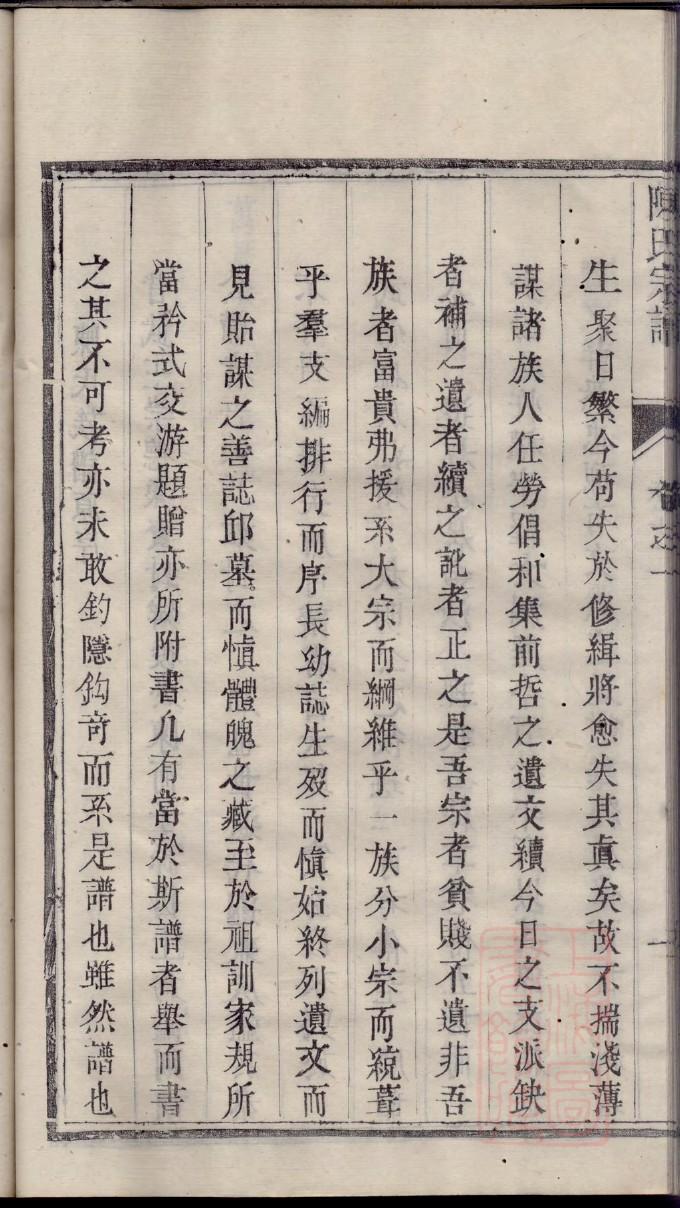 山西洪洞任氏家谱