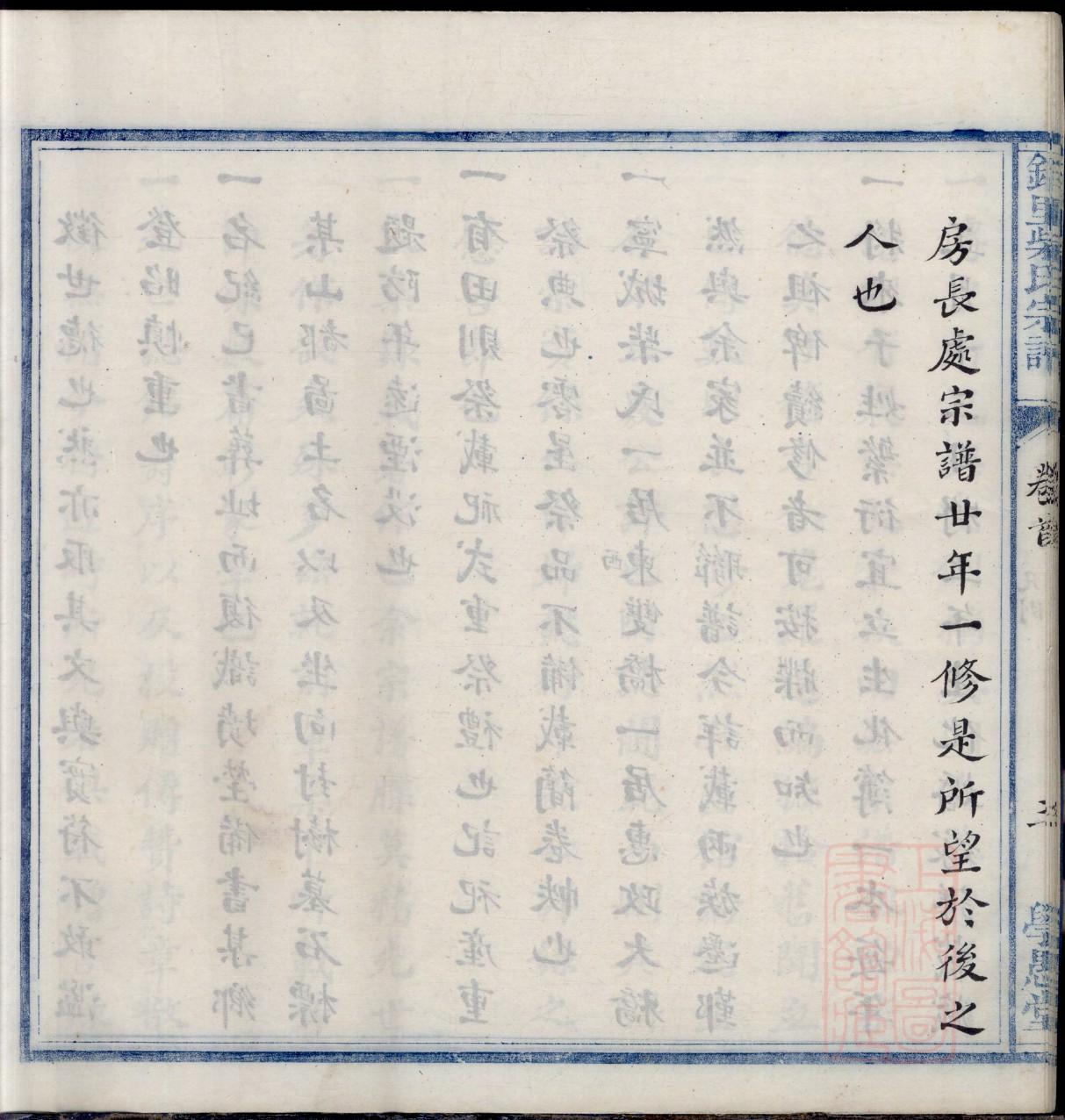 毕氏族谱字辈完整版