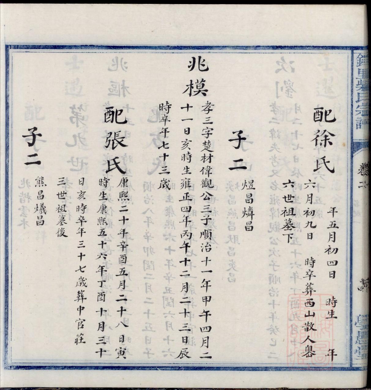 是姓名人有哪些