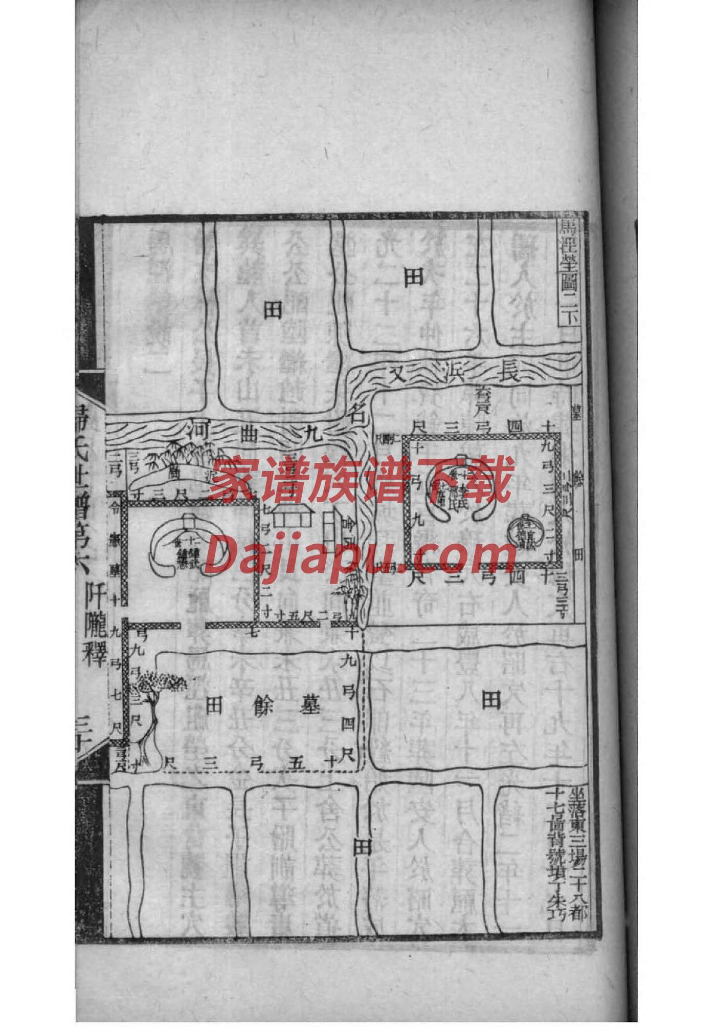 姓宋家谱家规