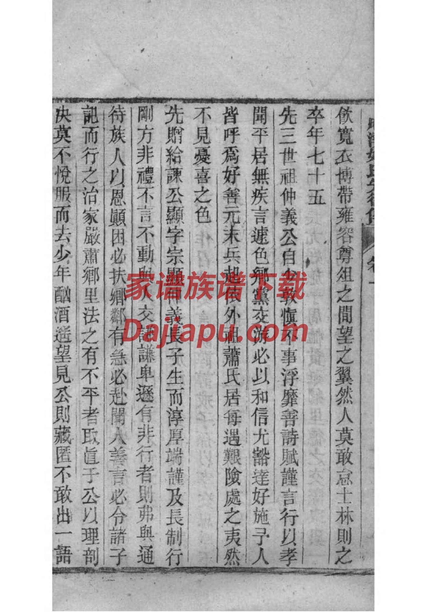 匡氏辈分表