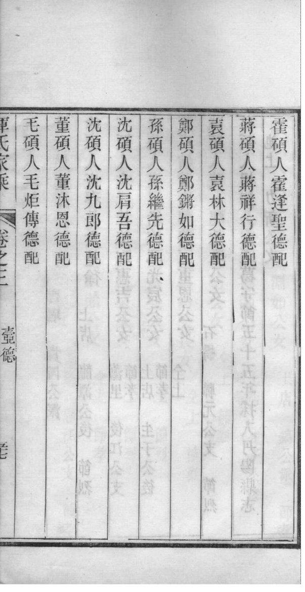 杨继盛祠堂