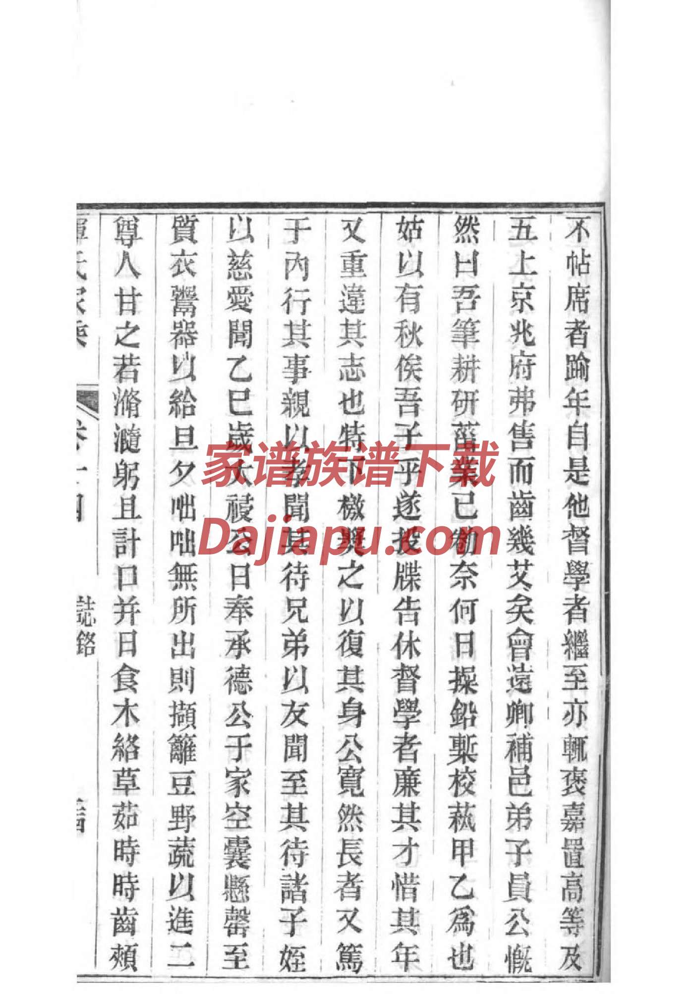 陆氏家谱辈分