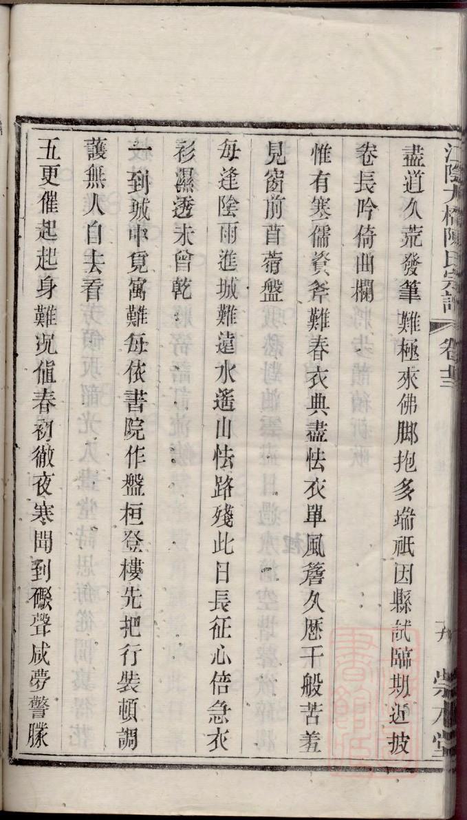 江苏阜宁李氏家谱李枚