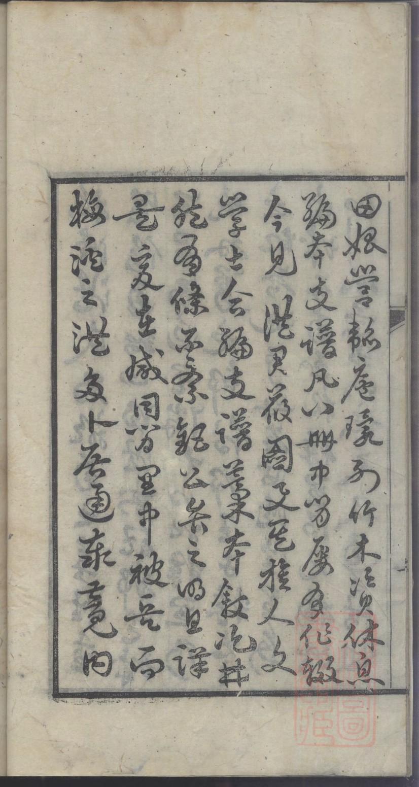 家谱怎样续