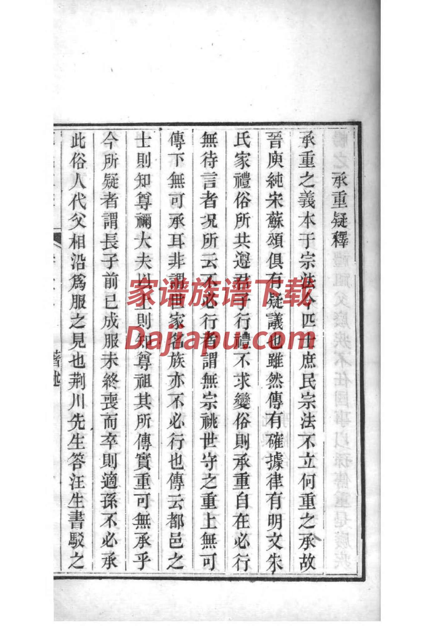 刘氏家谱视频