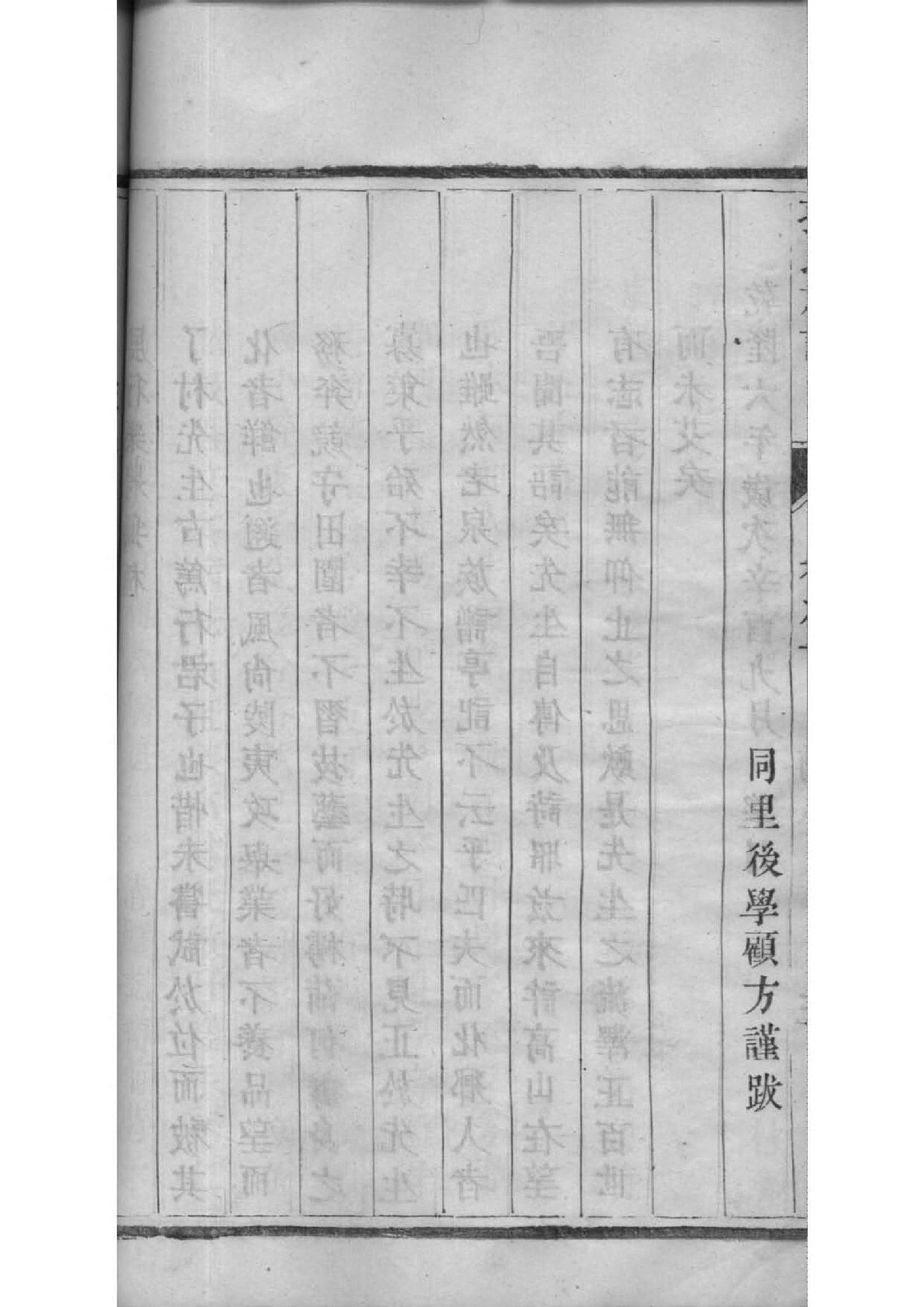 史姓辈分排行世系表