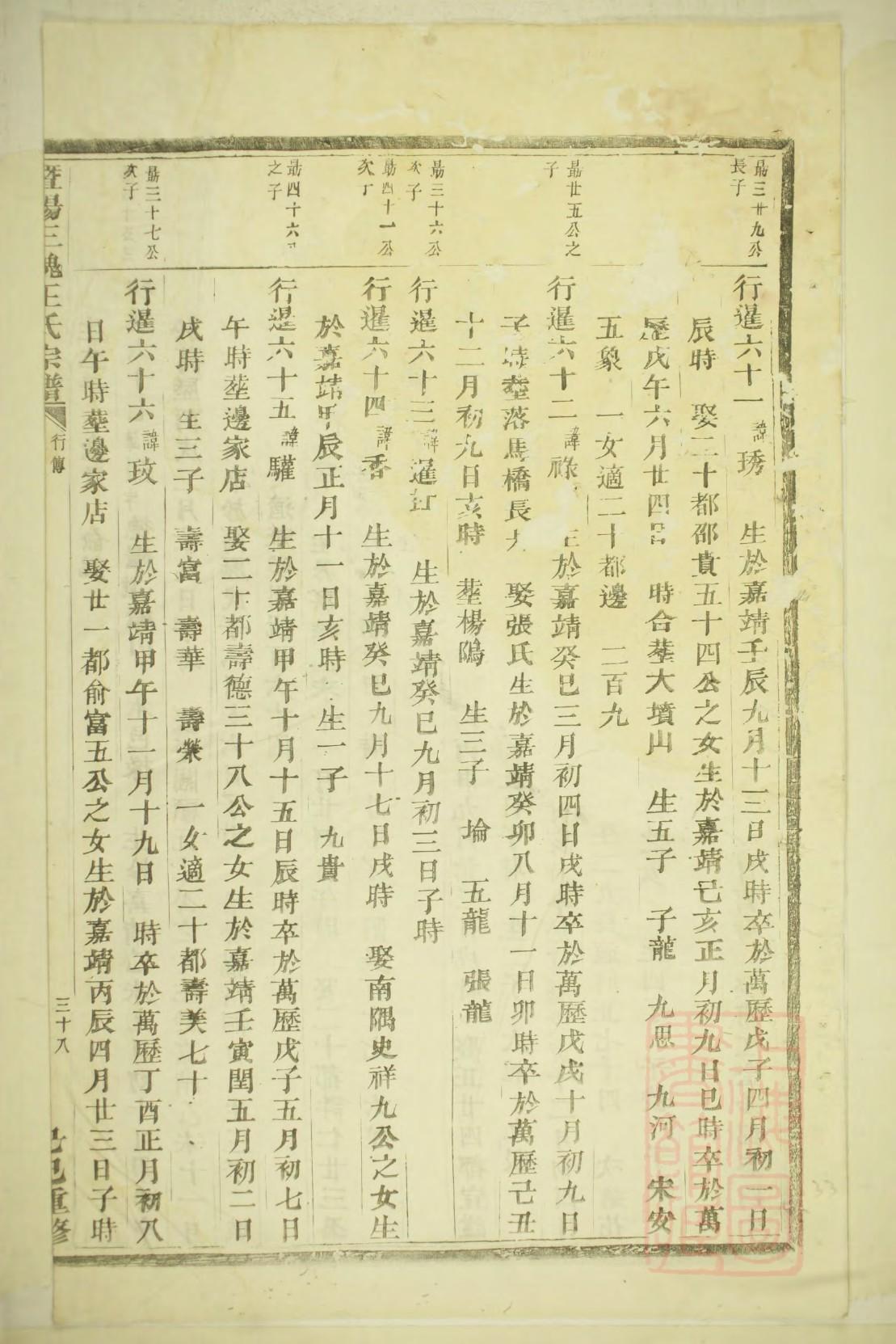 接姓的来源和历史