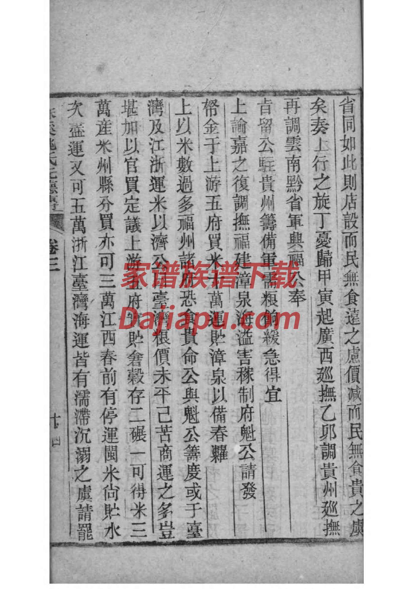 家谱包括的内容