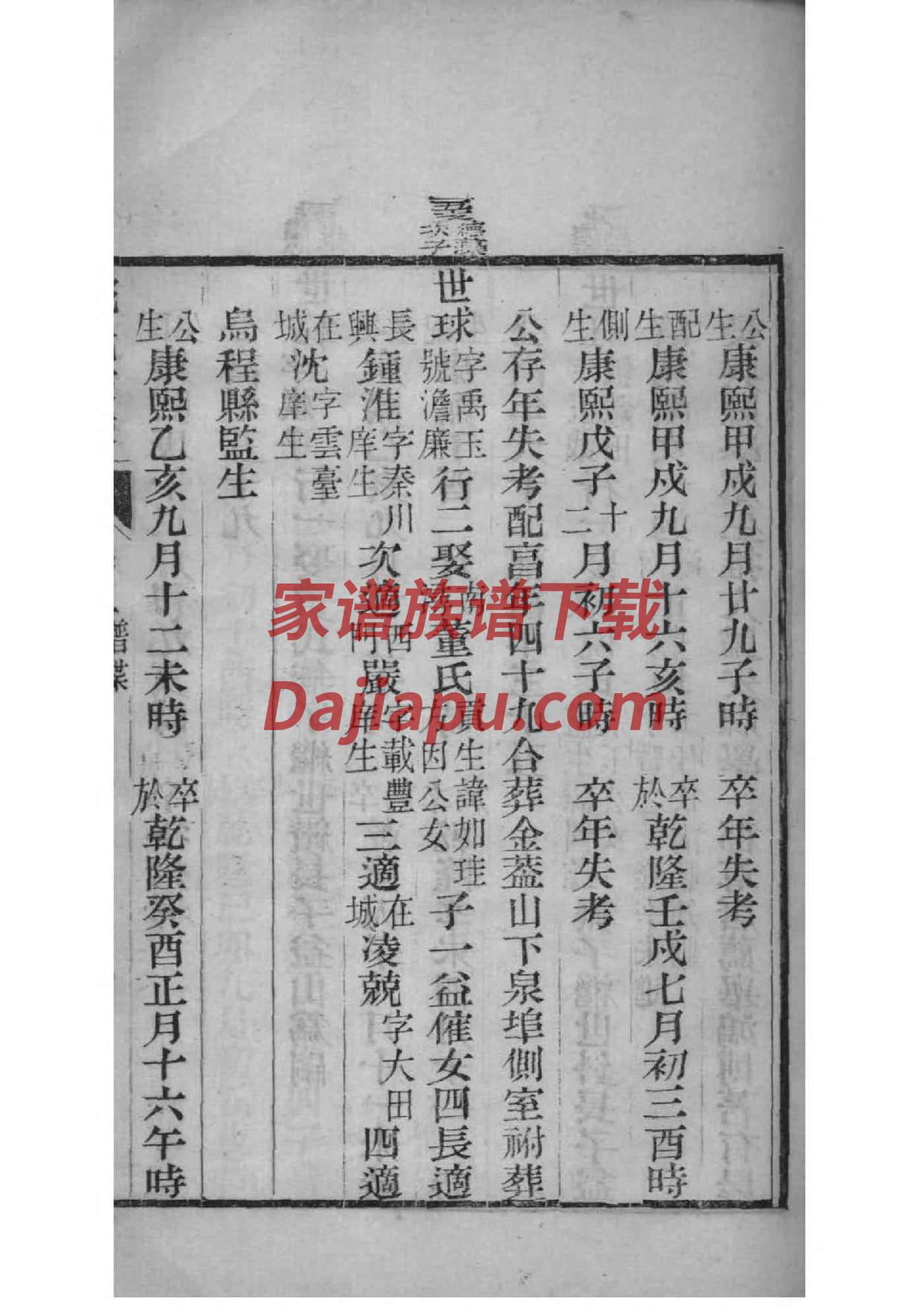 修家谱有什么好处