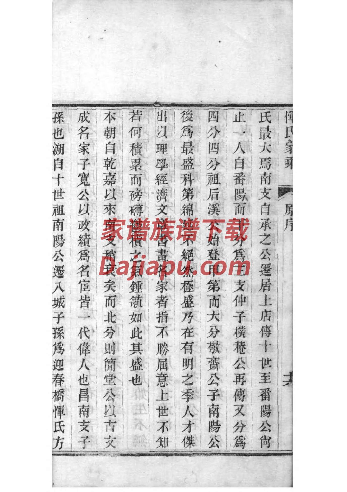 卷姓家谱全部辈分大全