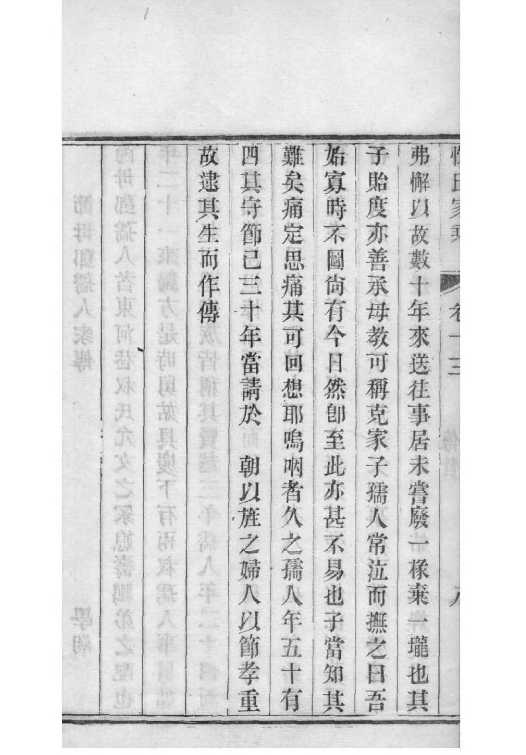 轩辕氏族谱序言范文
