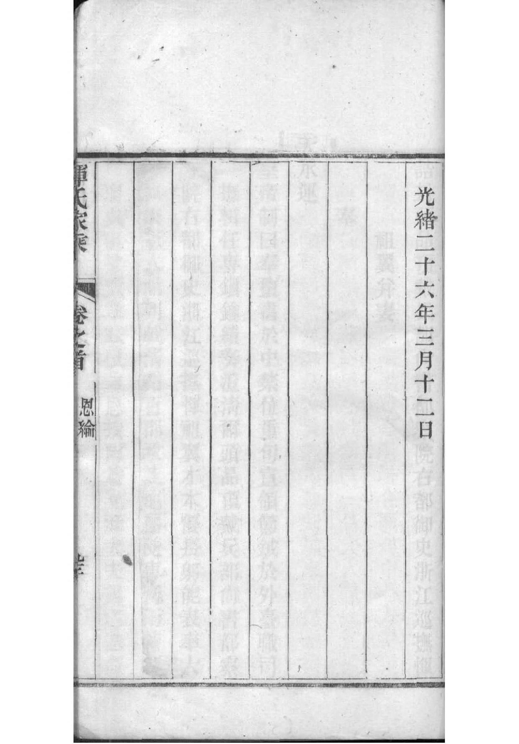 戎氏祖先起源哪里