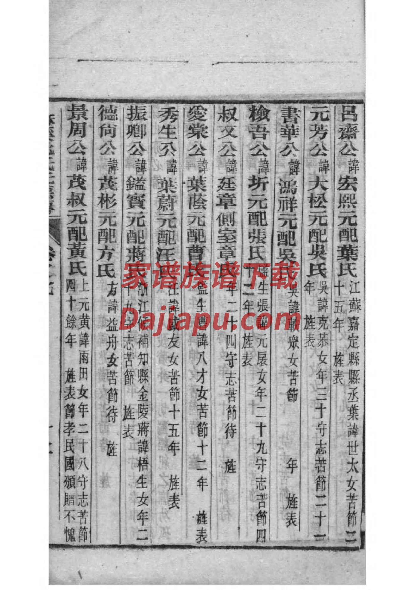 释氏宗祠对联