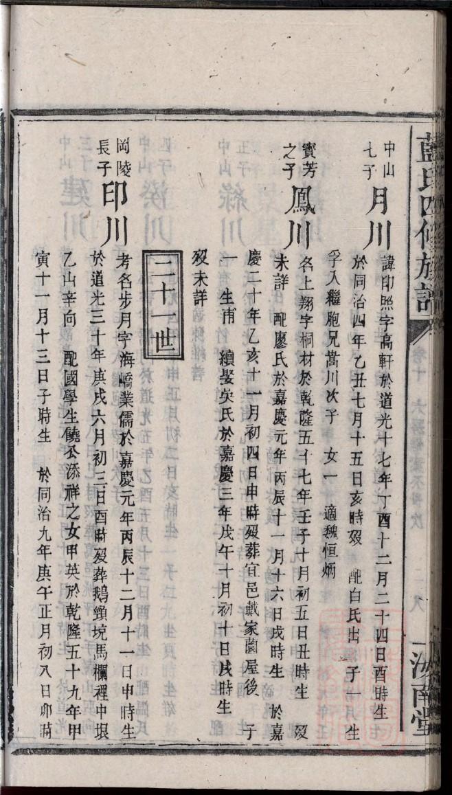 无氏祖先起源哪里