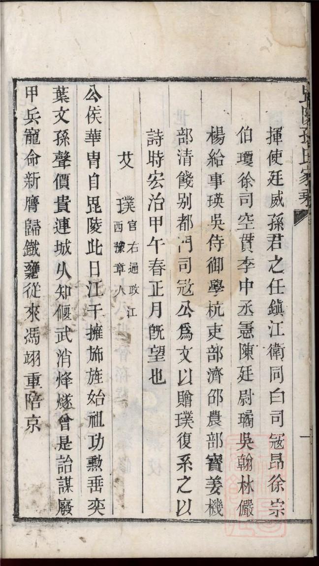 叶氏族谱字辈