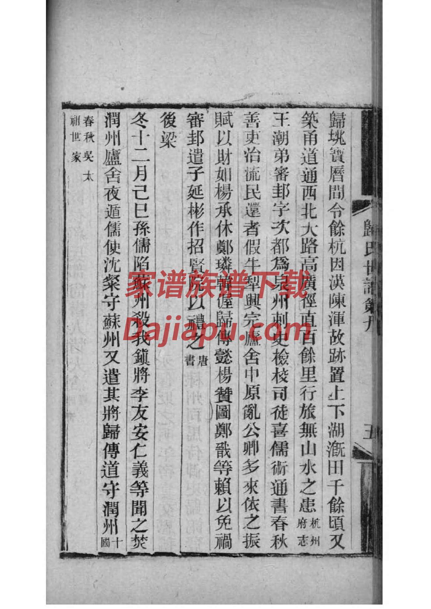 钱氏家谱分布图