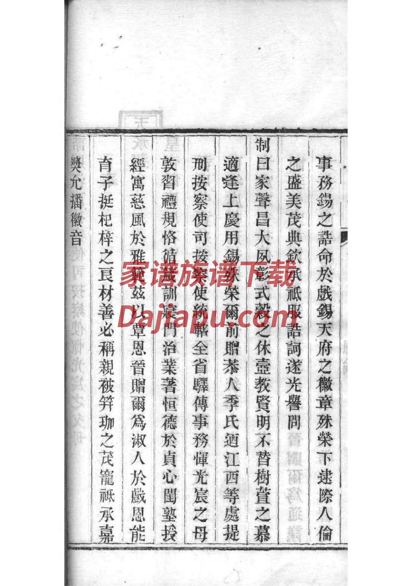 柔氏家谱24个辈分